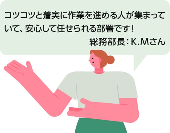 総務部部長