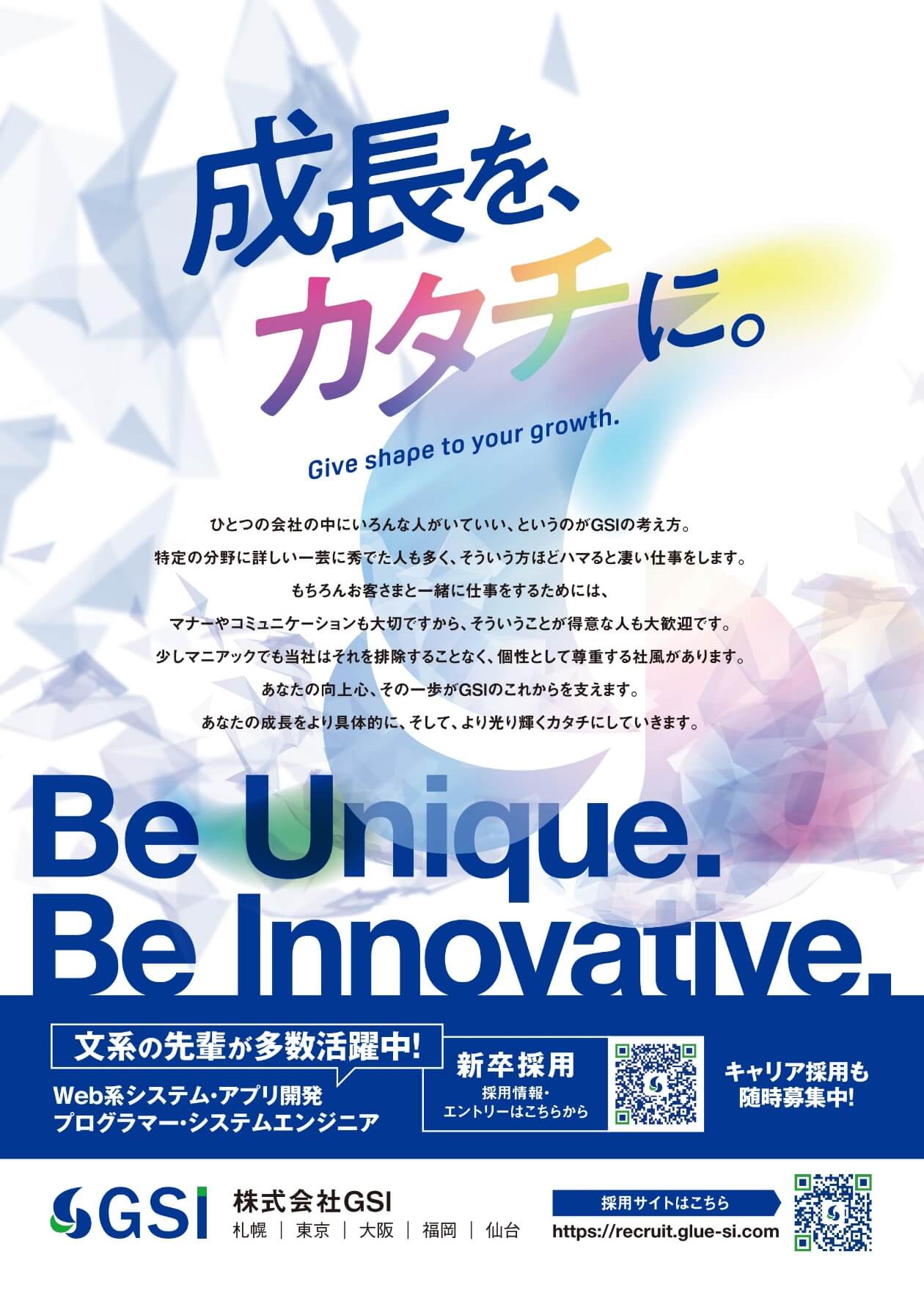 株式会社GSI