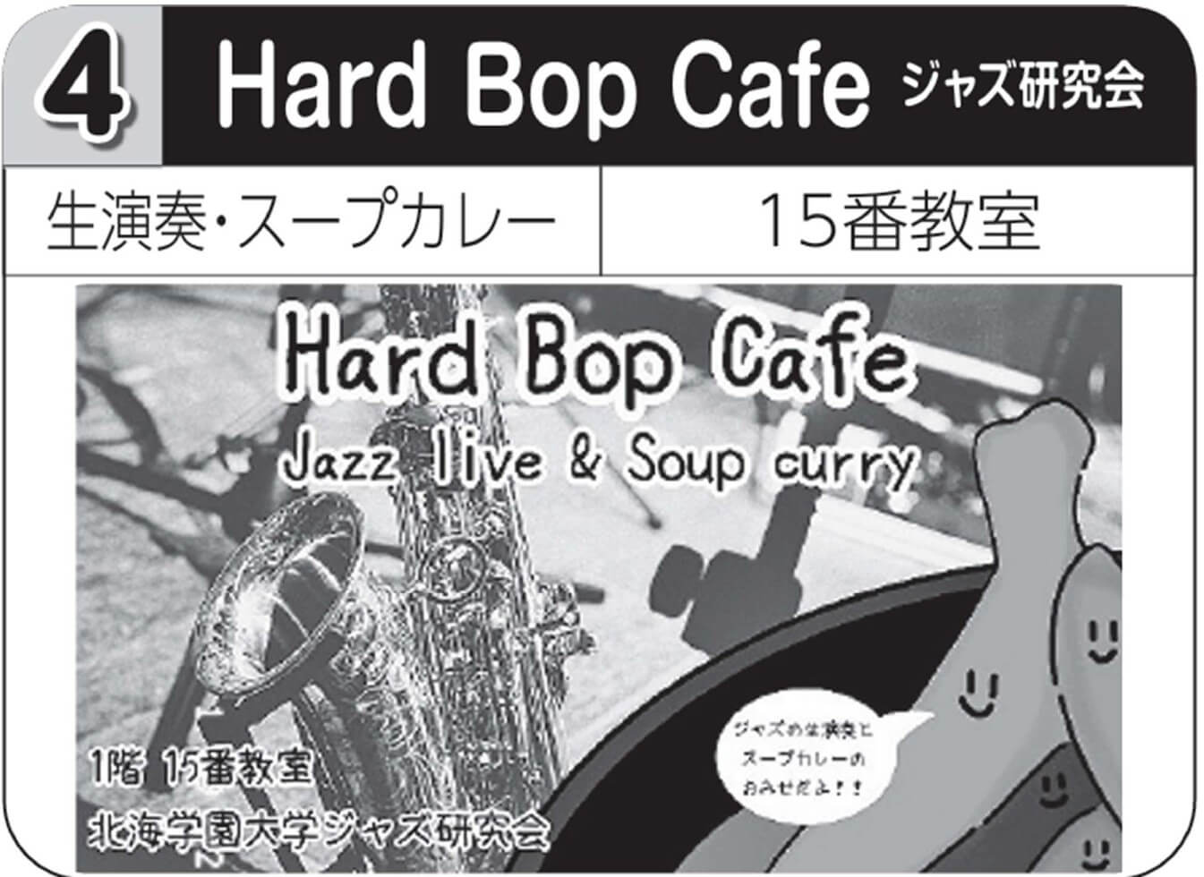 Hard Bop Cafe