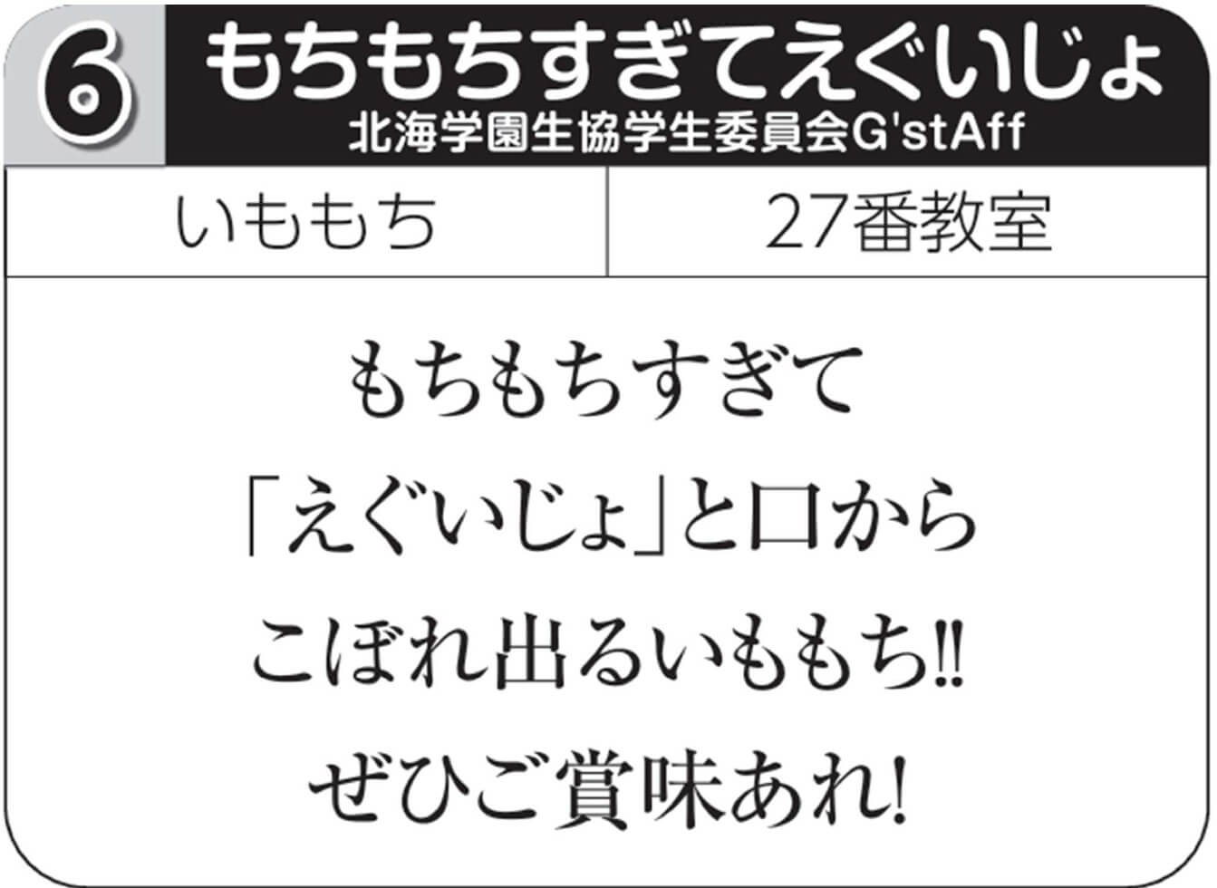 もちもちすぎてえぐいじょ