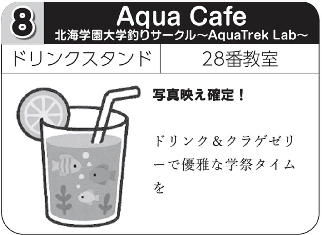 Aqua Cafe