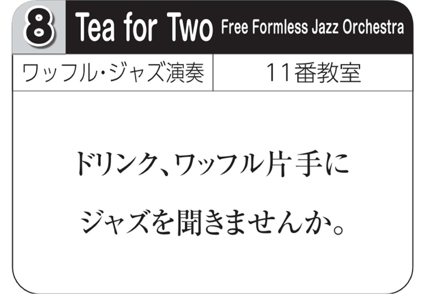 Tea for Two